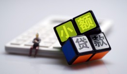 成都信用小额贷款空放-成都信用个人身份证借私借-成都信用资金短借