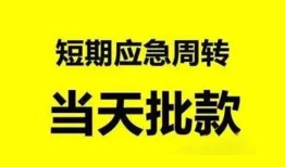 成都信用哪里有民间借贷-成都信用民间借贷网-成都信用身份证小额贷款