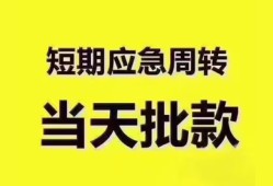 成都信用民间小额借贷-成都信用身份证抵押贷款-成都信用借钱借款