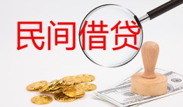 成都信用私人借贷-成都信用私人身份证借私借-成都信用民间私借