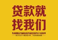 成都信用民间私人借贷-成都信用正规小额贷款-成都信用贷款私借空放