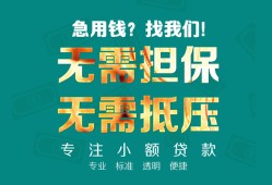 成都信用用身份证借私借-成都信用私人贷款都有哪些-成都信用私借空放不考察