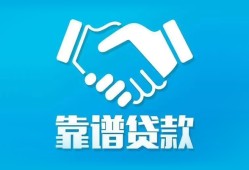 成都信用私借空放短借-成都信用信用贷款哪家好-成都信用民间短期私借借款