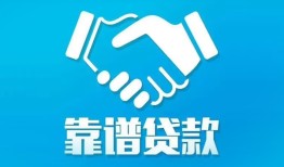 成都信用私借空放短借-成都信用信用贷款哪家好-成都信用民间短期私借借款