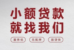 成都信用私人放水-成都信用快速小额贷款-成都信用空放个人借钱