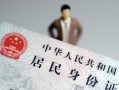 成都信用借私借-成都信用身份证贷款在线-成都信用短期空放