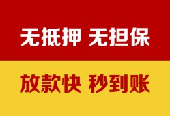 成都信用小额信用贷款-成都信用私人空放二次私借-成都信用本地身份证贷款