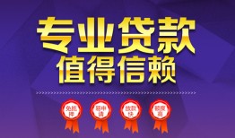 成都信用民间借贷无抵押-成都信用民间短借-成都信用短期空放小额贷款