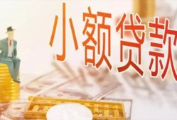 成都信用民间小额借贷-成都信用身份证贷款电话-成都信用大学生信用贷款