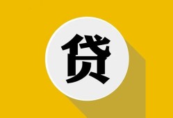 成都信用私借空放先息后本-成都信用身份证小额贷款-成都信用个人短借