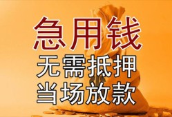 成都信用私人抵押贷款-成都信用民间私借-成都信用大学生信用贷款
