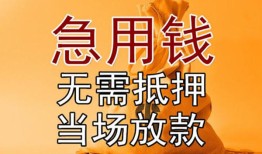成都信用本地私借-成都信用空借空放-成都信用小额贷款地址