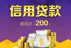 成都信用应急贷款-成都信用短期空放小额贷款-成都信用个人空放