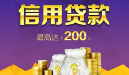 成都信用应急贷款-成都信用短期空放小额贷款-成都信用个人空放