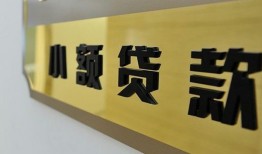 成都信用私借上门放款-成都信用身份证抵押贷款-成都信用无抵押私借空放