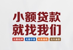 成都信用短借急用钱-成都信用个人信用贷款-成都信用身份证小额贷款