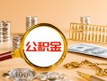 成都信用私人身份证借私借-成都信用私人空放二次私借-成都信用无抵押信用贷款