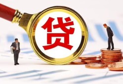 成都信用民间短借-成都信用民间私借-成都信用抵押身份证贷款