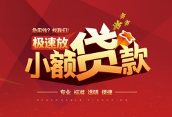 成都信用快速小额贷款-成都信用社保信用贷款-成都信用贷款只要身份证贷款