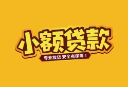 成都信用私人借贷款-成都信用小额空放-成都信用私人空放联系方式