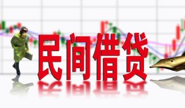 成都信用私借空放短借-成都信用身份证小额贷款-成都信用民间小额借贷