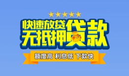 成都信用短借私借空放-成都信用地区身份证贷款-成都信用哪里可以信用贷款