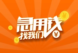 成都信用无抵押身份证贷款-成都信用无抵押信用贷款-成都信用短借私人