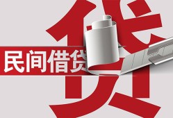 成都信用民间私借-成都信用空放贷款当天下款-成都信用资金短借