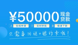 成都信用身份证小额贷款-成都信用上门空放-成都信用借私借