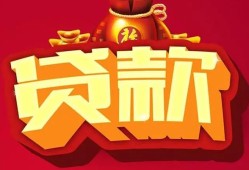 成都信用个人贷款小额贷款-成都信用个人消费贷款-成都信用私人身份证贷款