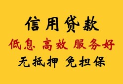 成都信用空放私人借钱-成都信用身份证贷款分期-成都信用私人空放联系方式