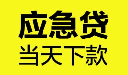 成都信用私人私借-成都信用私人短借-成都信用贷款联系电话
