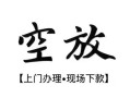 成都信用信用贷款网-成都信用贷款信用贷款-成都信用民间贷款
