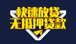 成都信用空放-成都信用私人空放-成都信用私人身份证借私借