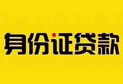 成都信用小额私人借贷-成都信用无抵押贷款-成都信用个人信用贷款