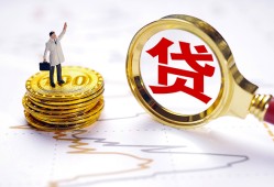 成都信用本地私借-成都信用小额无抵押贷款-成都信用资金短借