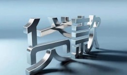 成都信用应急借钱空放-成都信用私借空放短借-成都信用小额短借
