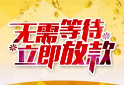 成都信用地区身份证贷款-成都信用哪里有小额贷款-成都信用空放私借民间借贷