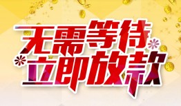 成都信用地区身份证贷款-成都信用哪里有小额贷款-成都信用空放私借民间借贷