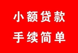 成都信用做生意贷款-成都信用急用钱找我-成都信用小额贷款官网