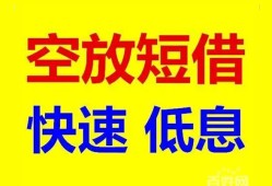 成都信用空放私人借钱-成都信用短拆垫资-成都信用空放私借民间借贷