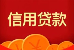 成都信用民间短期私借借款-成都信用哪有民间借贷-成都信用小额私人借贷