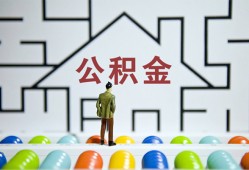 成都信用哪里可以信用贷款-成都信用私借空放当场拿钱-成都信用地区公积金信用贷款