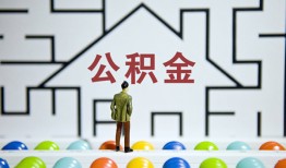成都信用哪里可以信用贷款-成都信用私借空放当场拿钱-成都信用地区公积金信用贷款