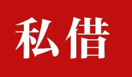 成都信用私借空放免费上门-成都信用应急借钱空放-成都信用身份证怎么贷款