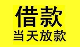 成都信用哪里有小额贷款-成都信用个人放水-成都信用身份证办理贷款