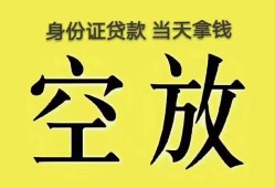 成都信用民间借贷私人放款-成都信用哪里有私人借贷-成都信用小额贷款地址