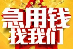 成都信用个人借钱电话-成都信用资金短借-成都信用身份证贷款在线