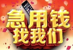 成都信用私人空放二次私借-成都信用私人借贷电话号码-成都信用无抵押贷款
