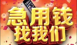 成都信用私人空放二次私借-成都信用私人借贷电话号码-成都信用无抵押贷款